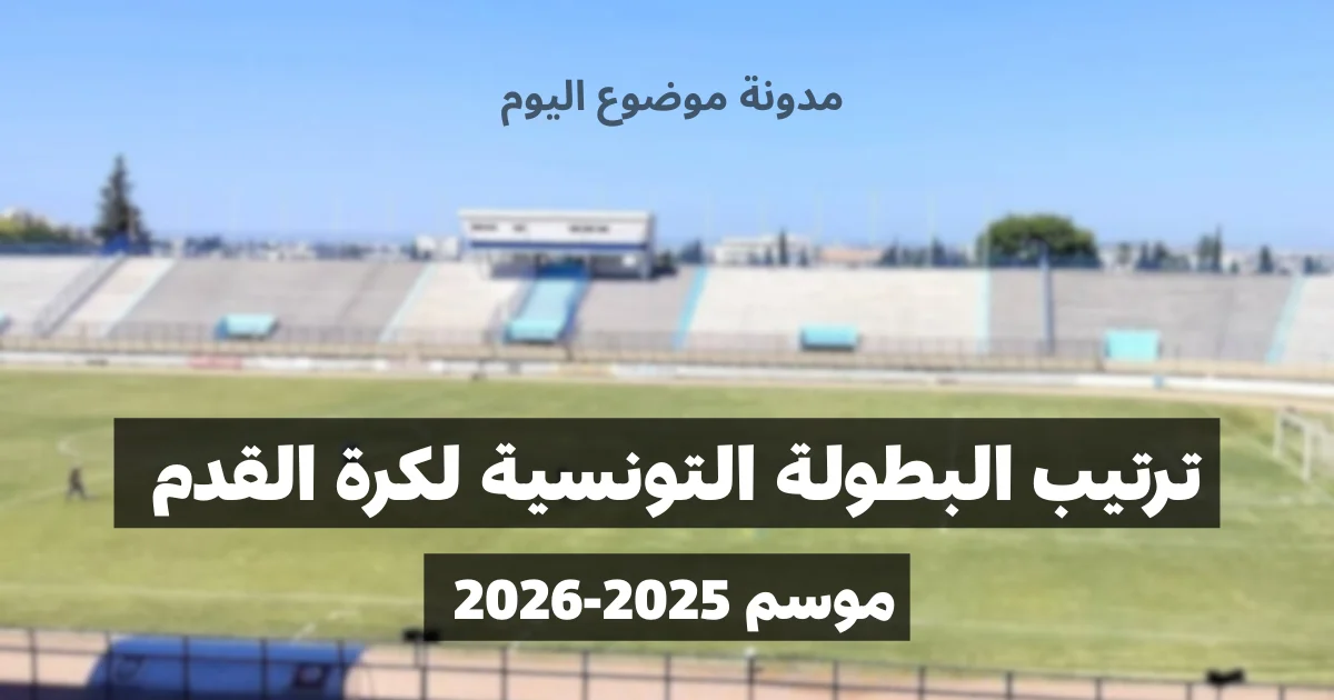 2025 2026 2025 2026