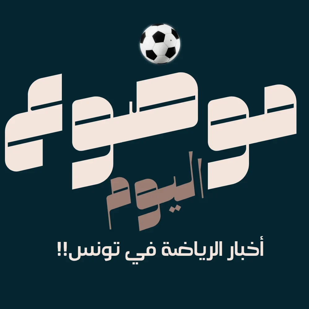 Mawdoo3 Today مدونة موضوع اليوم